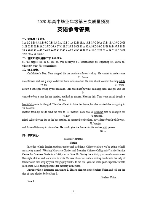 2020高考模拟郑州三模-英语答案