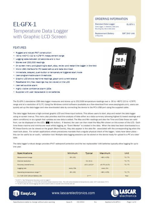 易测USB数据记录仪EL-GFX-1产品说明书