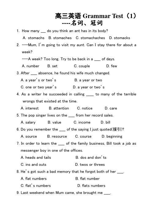 高三英语Grammar Test(1)