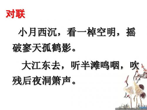 后赤壁赋