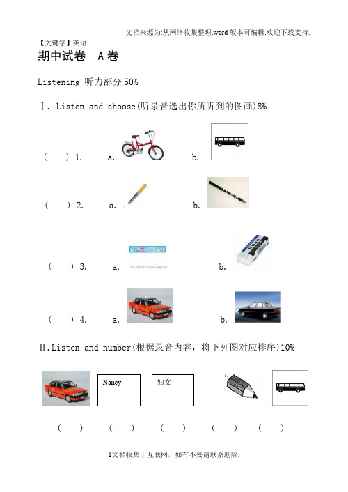 【英语】牛津小学英语1B期中试卷A卷