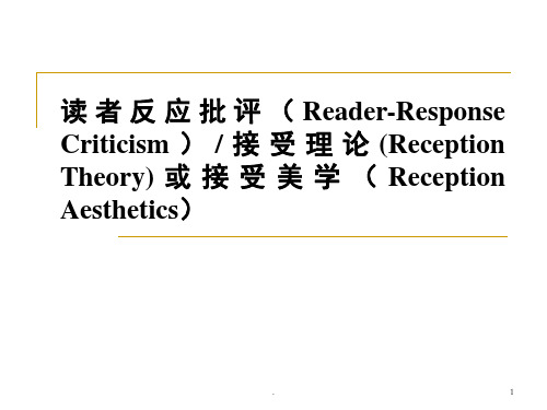 读者反应批评(Reader-Response Criticism)(课堂PPT)