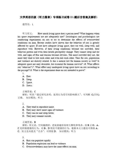 大学英语四级(听力篇章)专项练习试卷11(题后含答案及解析)