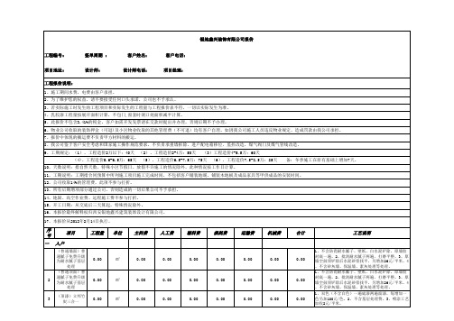 报价单格式。