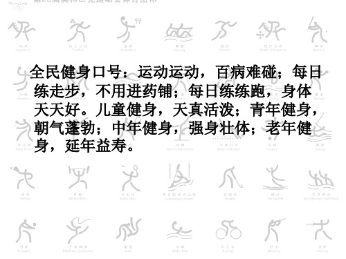 最新四年级上册数学统计课件