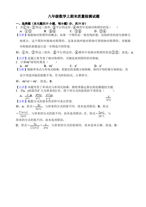 广州市荔湾区八年级上期末质量数学试题(有答案)