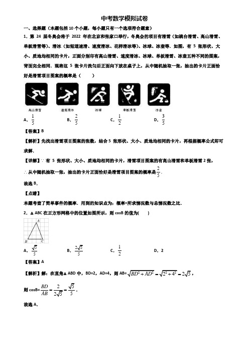 ┃精选3套试卷┃2018年安顺市某达标名校中考数学学业质量检查模拟试题