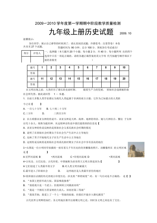 2009~2010学年度第一学期期中阶段教学质量检测(精)