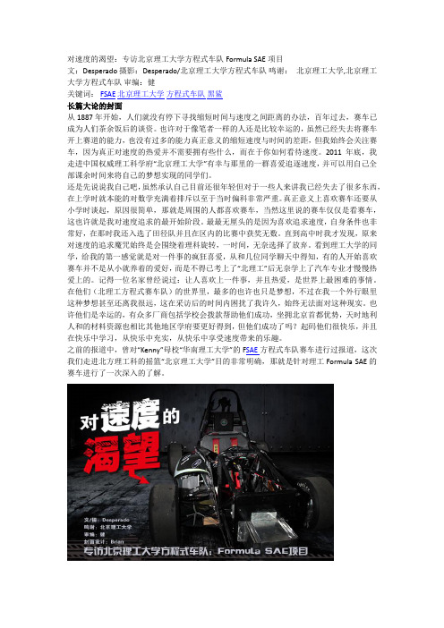 fsae讲解