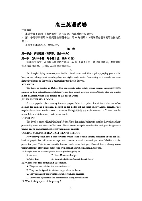 河南省商丘市商丘第一高级中学2020届高三第一学期期中考试英语试卷 Word版含答案 