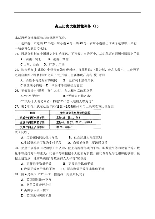 2010年全国高考文综卷新课标卷