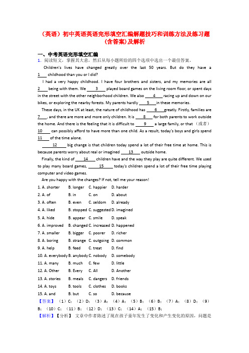 (英语)初中英语英语完形填空汇编解题技巧和训练方法及练习题(含答案)及解析