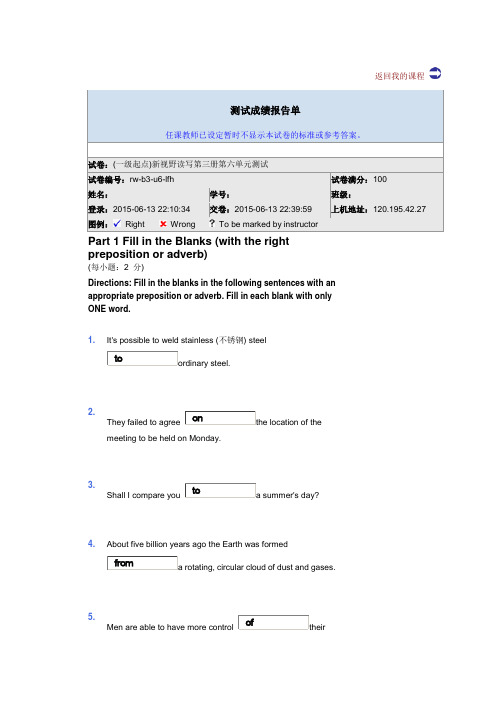 新视野读写第三册第六单元测试(正确率100%,最后有显示成绩)解析