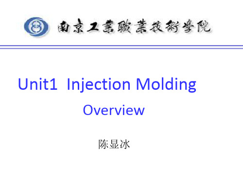 模具专业英语Unit1(1)