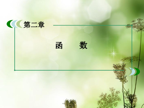 高中数学 2.4.2《二次函数的性质》课件(2) 北师大版必修1