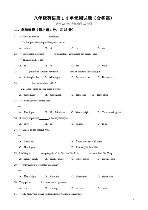 人教八年级英语上册第1-3单元测试题(含答案)