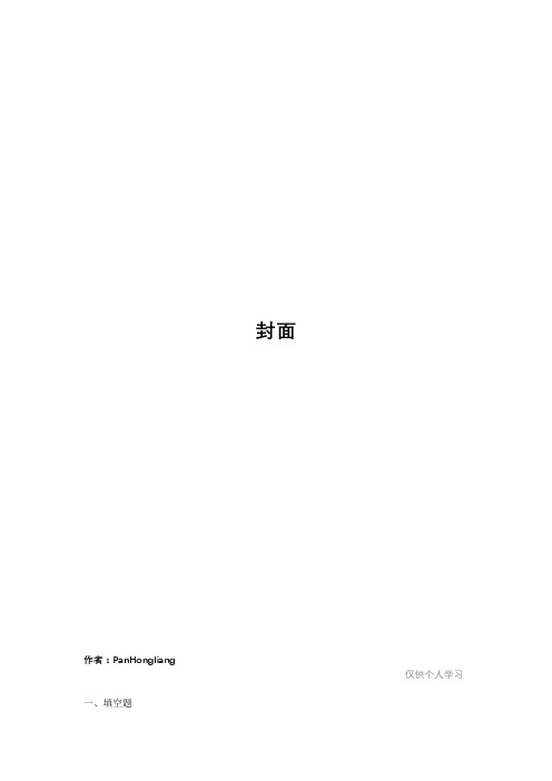 TD-SCDMA无线网络规划基础试题