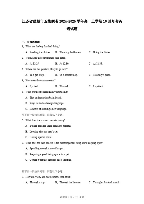 江苏省盐城市五校联考2024-2025学年高一上学期10月月考英语试题