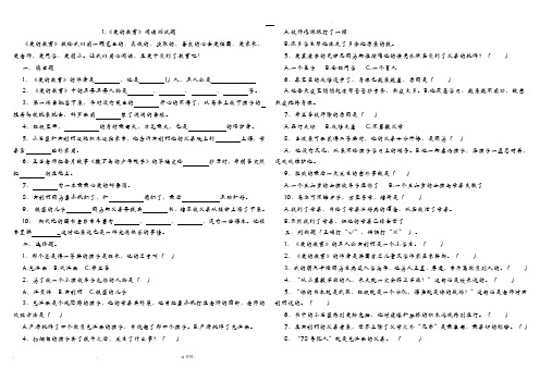 小学四年级阅读考试试题排版