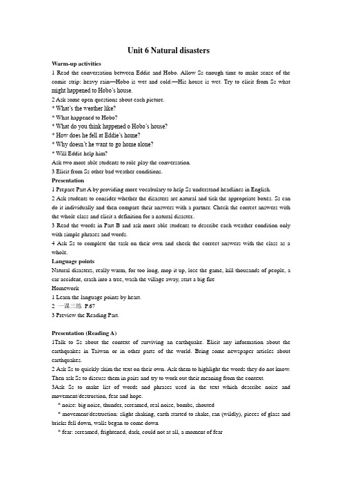 英语Unit6Naturaldisasters教案(牛津英语八年级上)