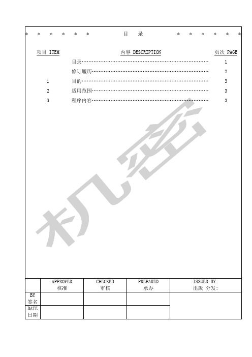 折弯上模刀具种类及其适用范围