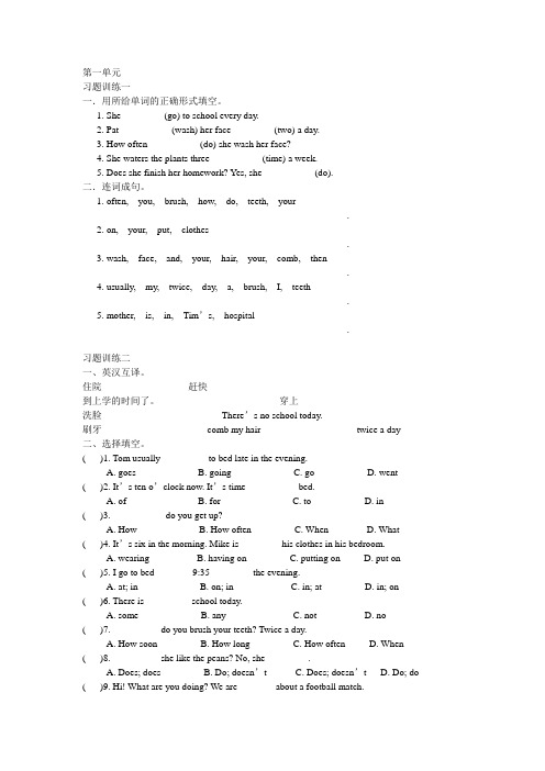 深圳朗文版四年级英语完整配套练习