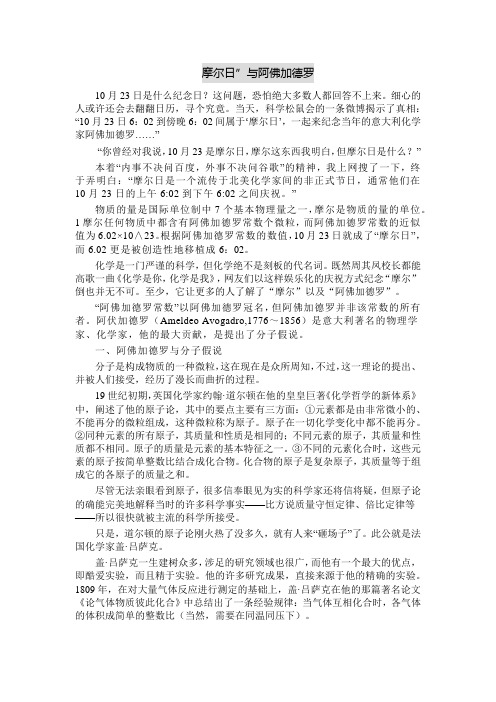 摩尔日