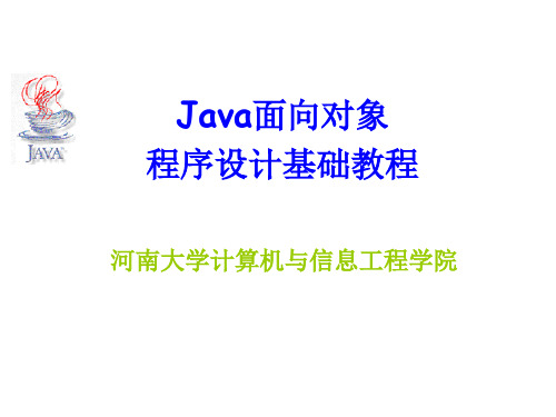 第02章  Java基本语法规则