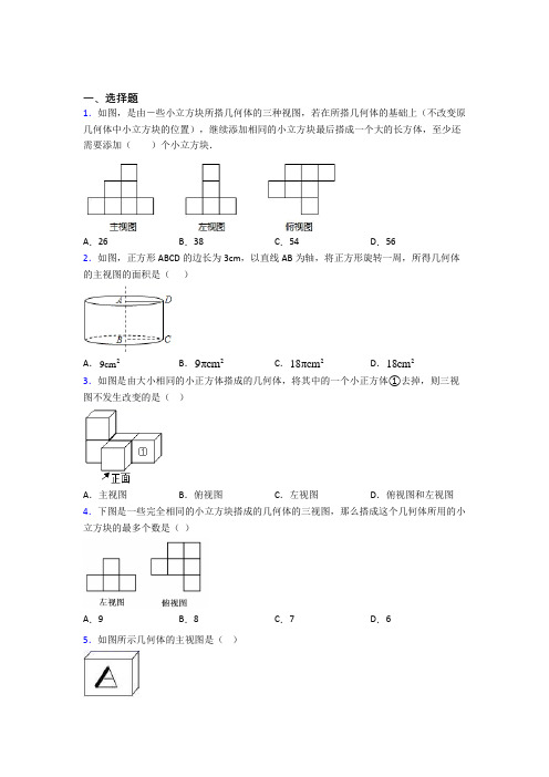 【苏科版】九年级数学下期末第一次模拟试卷(及答案)