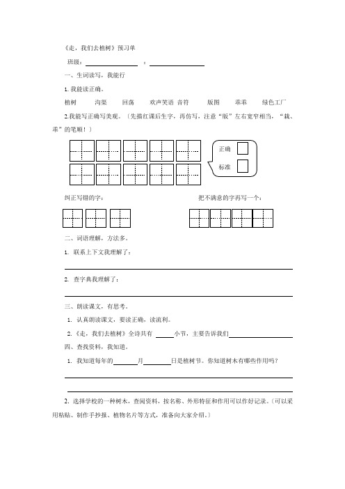 学生的预习作业