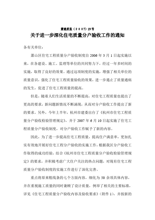 分户验收资料一