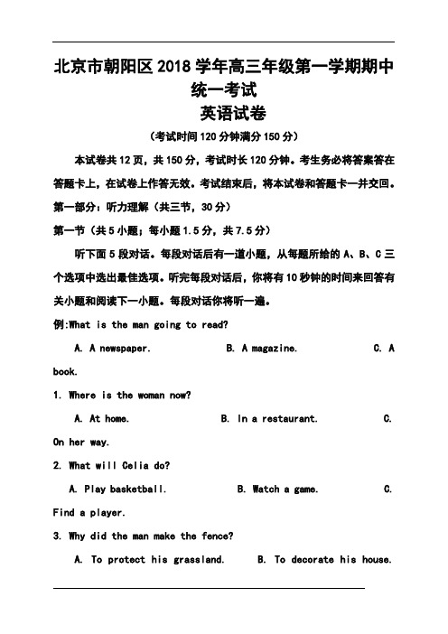 2018届北京市朝阳区高三上学期期中考试英语试题及答案