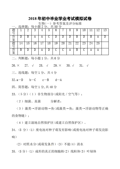 湘潭初中毕业学业考试模拟试题答案