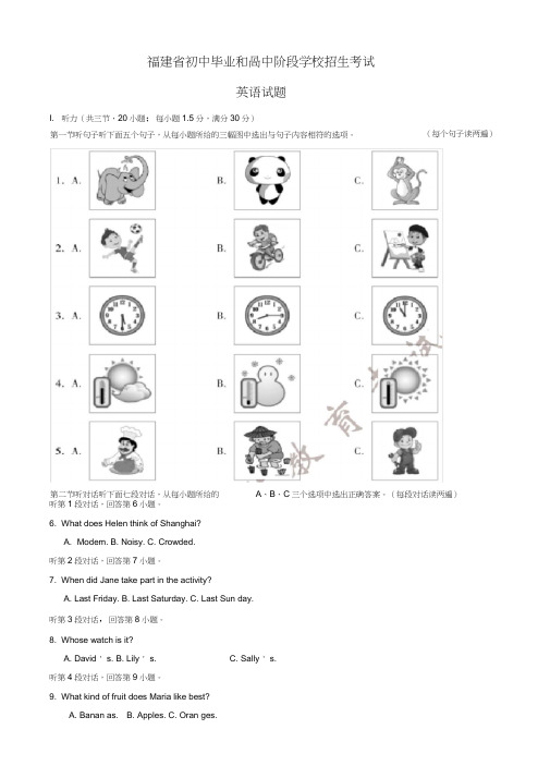 2019-2020学年福建省中考英语模拟试卷(有标准答案)