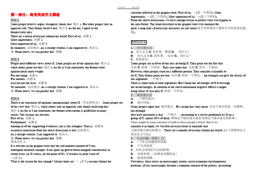 高考作文：经典高考英语作文模板及句式(打印版)