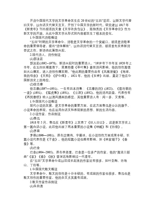 2017小学教师资格考试综合素质：中国文学名著