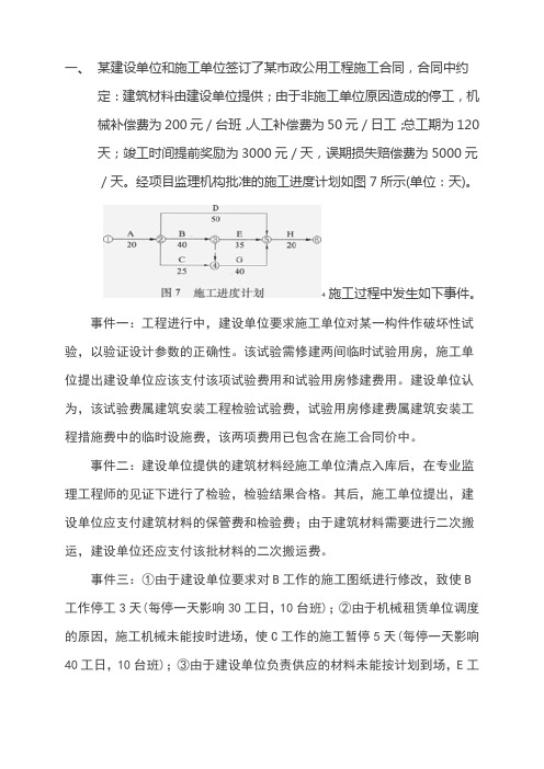 市政工程案例