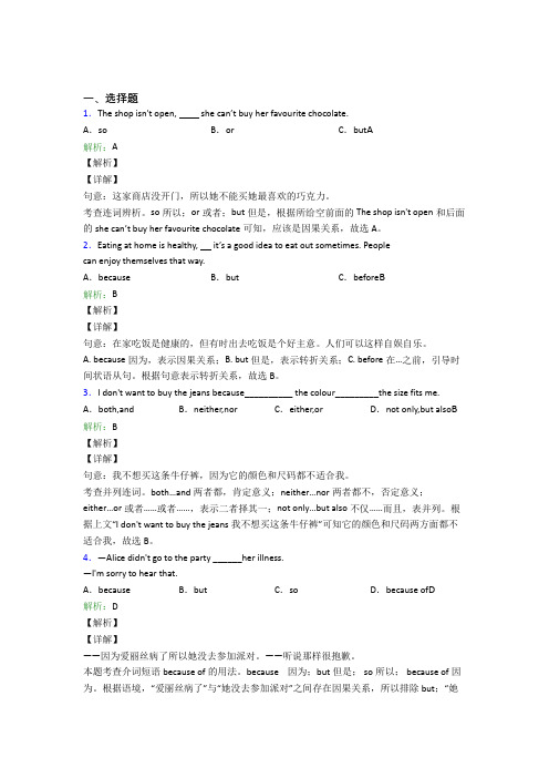 初三英语常用语法知识——冠词复习题(含答案)