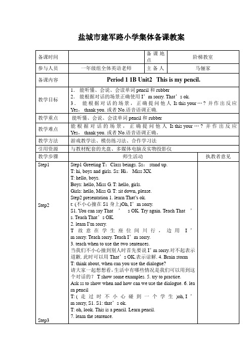 小升初英语资料 精英课堂 考点精讲 (32)