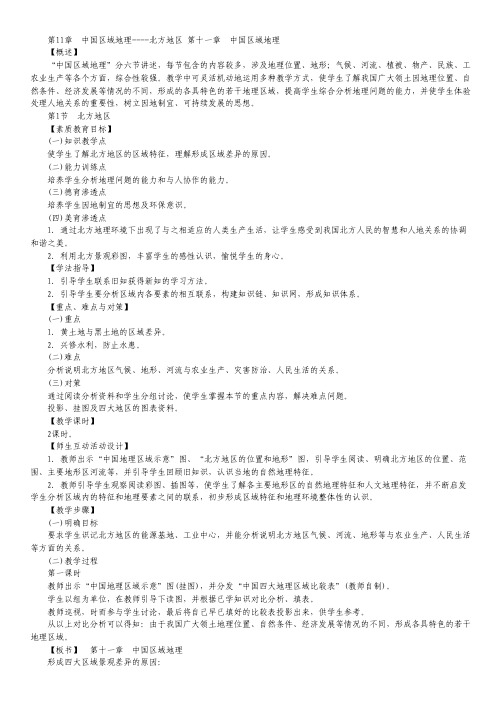 湖南省十二校2011届高三第一次联考数学(文)试题(扫描版).pdf