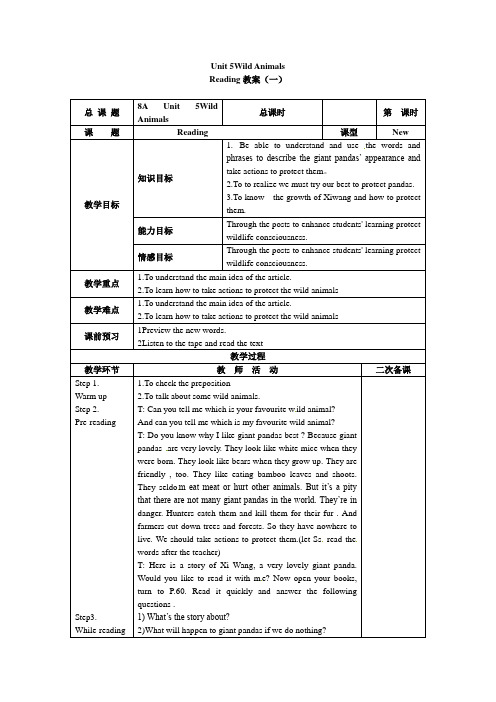 Unit 5 Reading教案  牛津译林版八年级英语上册