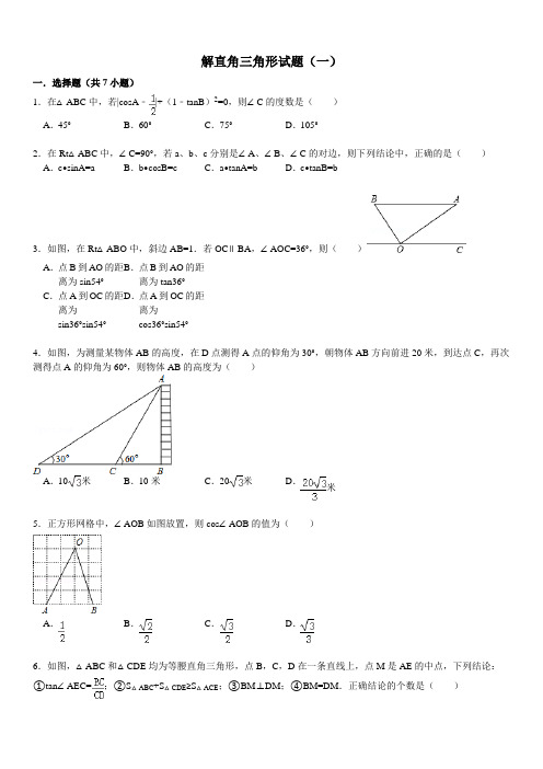 解直角三角形以及二次函数中的相似