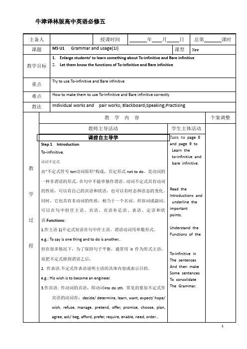 牛津译林版高中英语必修五《Unit 1 Getting along with others》Grammar and usage 教案 1