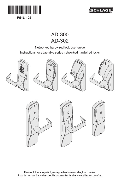 Schlage AD-300 网络硬线锁用户指南说明书