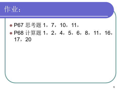 第二章逐步聚合