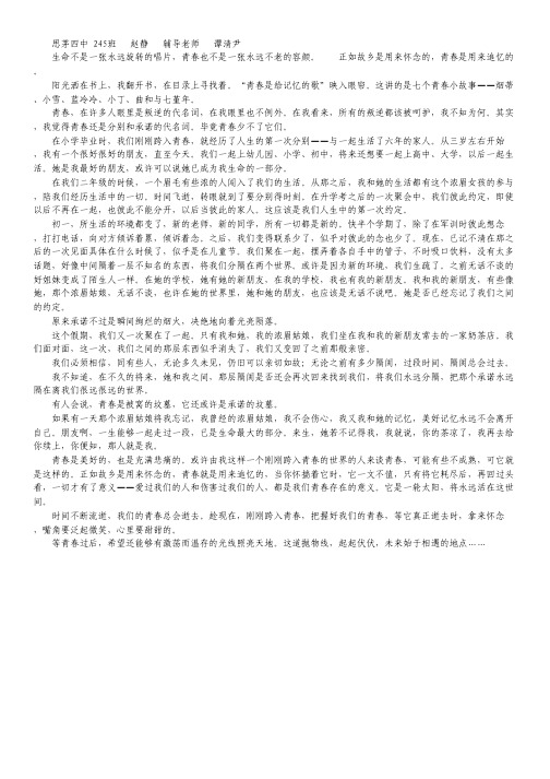 2012届高三理综化学7+4训练(二).pdf