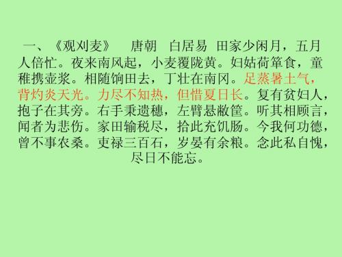 苏教版七年级下册语文古诗词赏析复习题