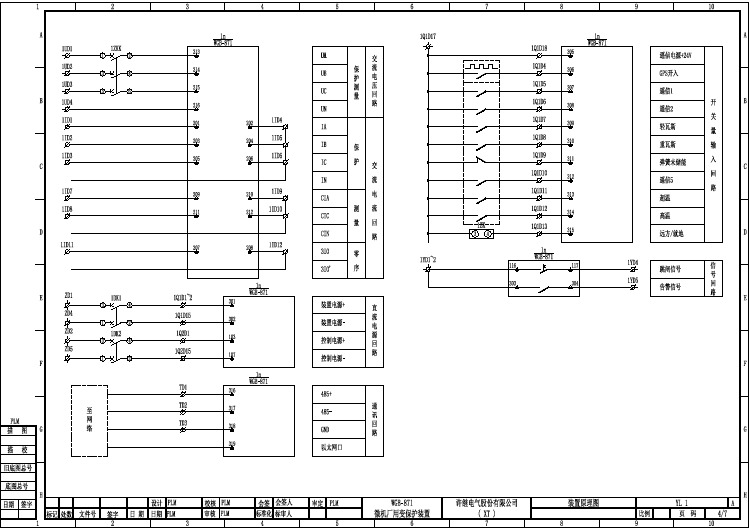 许继智能WGB-871厂用变-三相保护 4 装置原理图