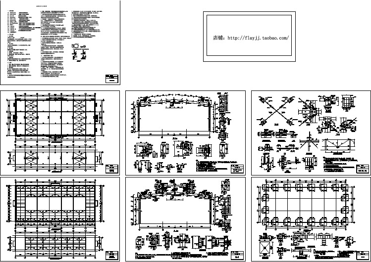 单层钢结构厂房结施CAD全套图纸