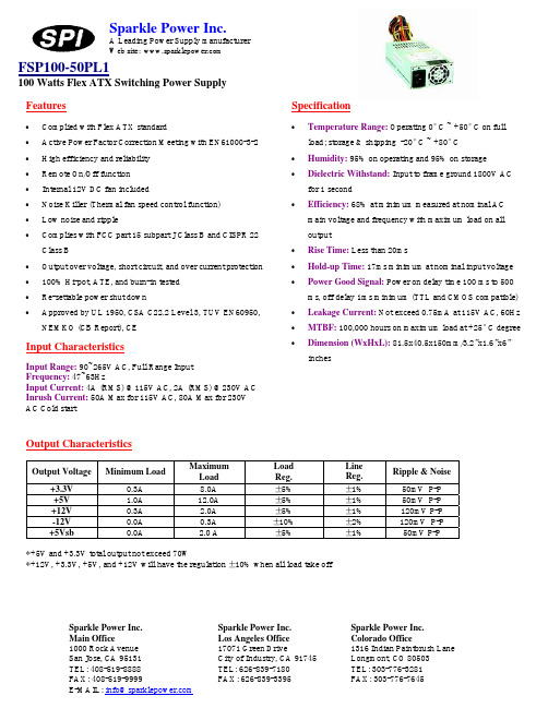 FSP100-50PL1资料